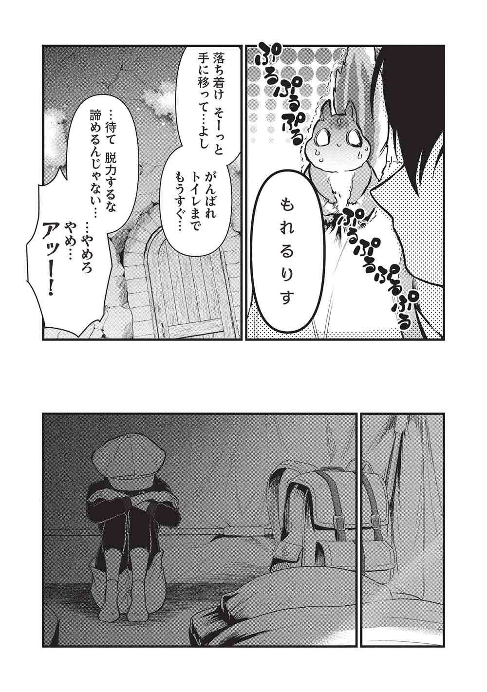 Meikyuu Metro - Mezametara Saikyoushoku Datta node Shima Risu o Tsurete Shinsekai o Aruku Chapter 50 20ページ