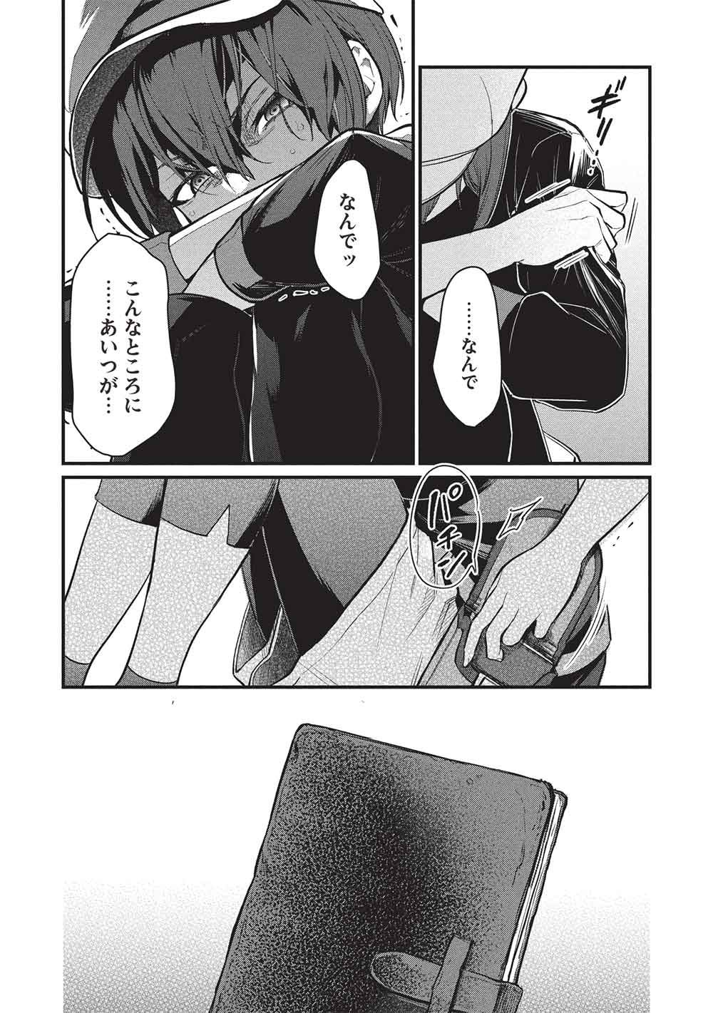 Meikyuu Metro - Mezametara Saikyoushoku Datta node Shima Risu o Tsurete Shinsekai o Aruku Chapter 50 21ページ