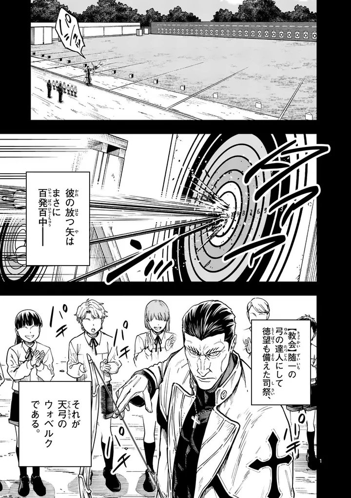 Darwin no Taizai Chapter 28.1 1ページ