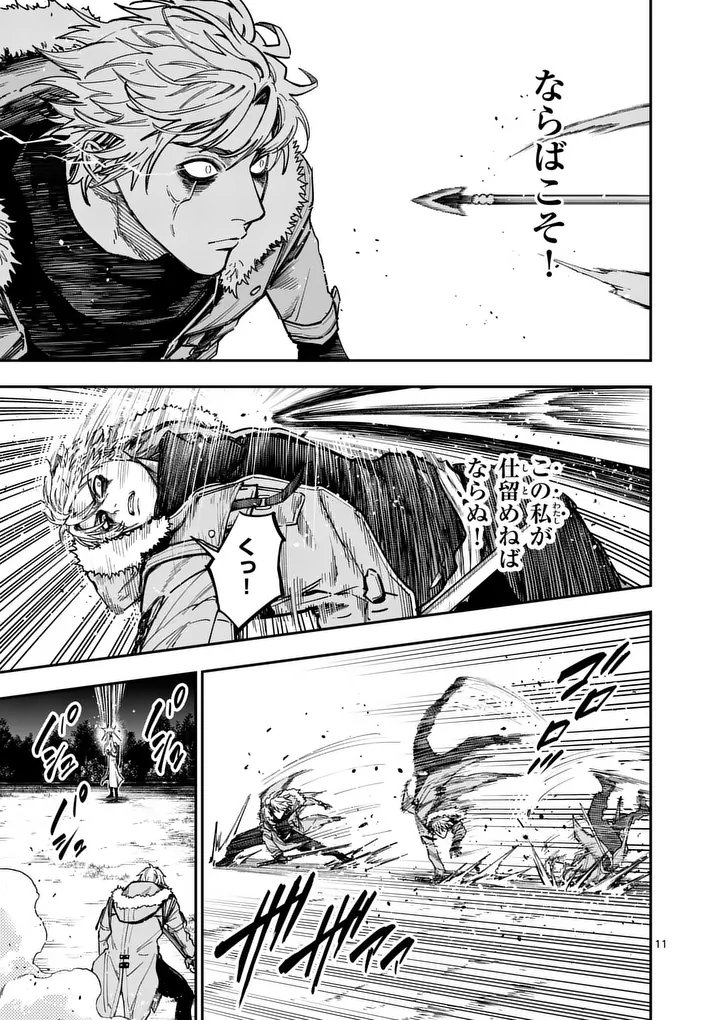 Darwin no Taizai Chapter 28.1 11ページ