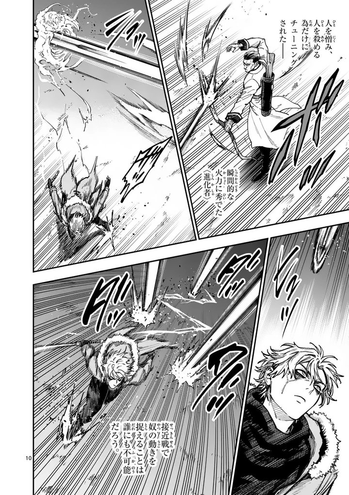 Darwin no Taizai Chapter 28.1 10ページ