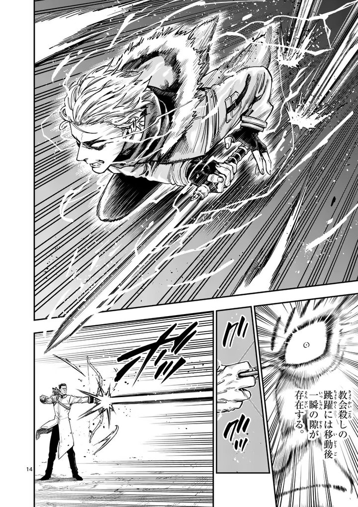 Darwin no Taizai Chapter 28.2 1ページ
