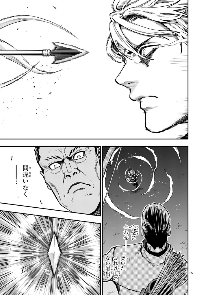 Darwin no Taizai Chapter 28.2 2ページ