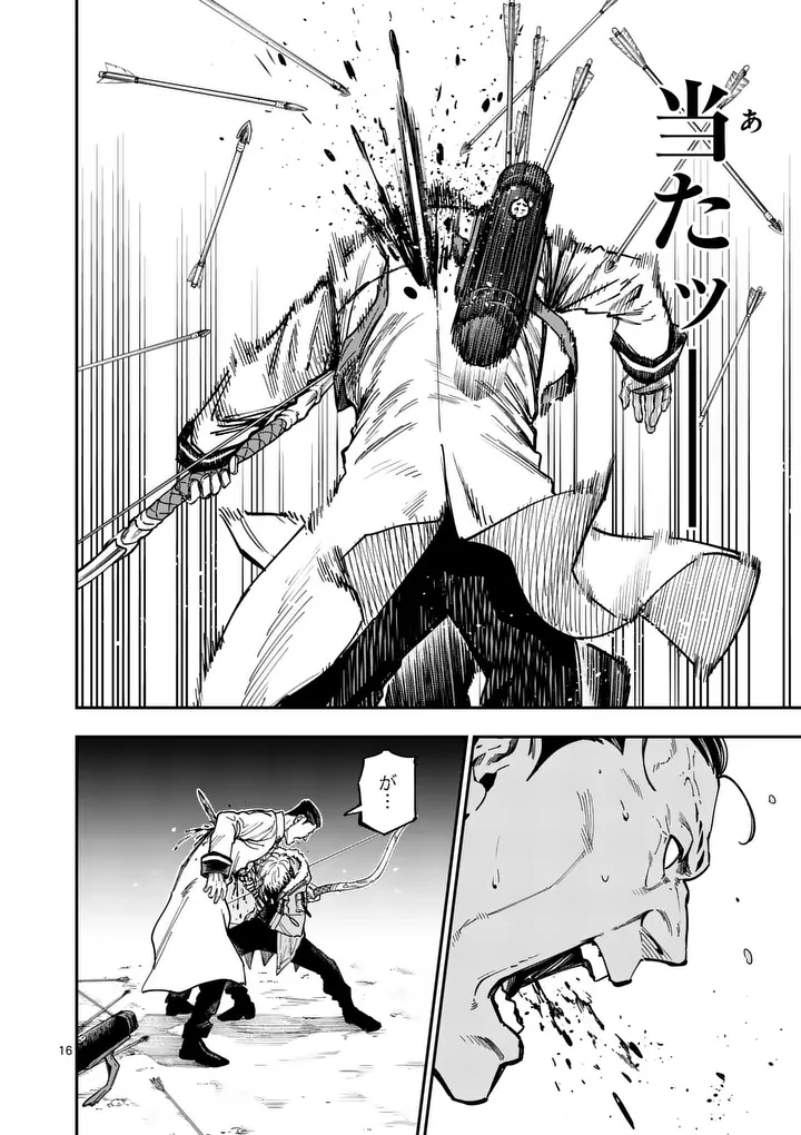 Darwin no Taizai Chapter 28.2 3ページ