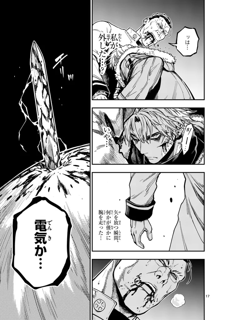 Darwin no Taizai Chapter 28.2 4ページ