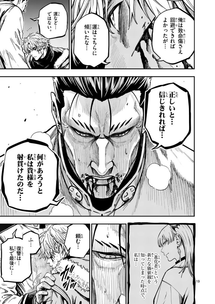 Darwin no Taizai Chapter 28.2 6ページ
