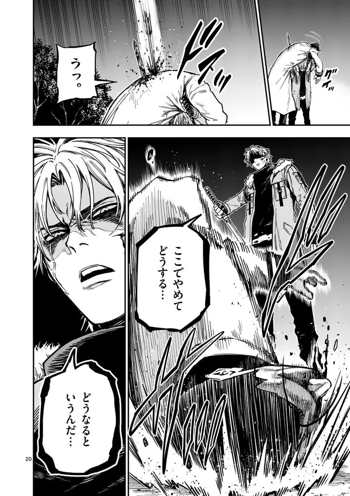 Darwin no Taizai Chapter 28.2 7ページ