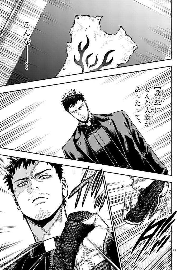 Darwin no Taizai Chapter 29.2 1ページ
