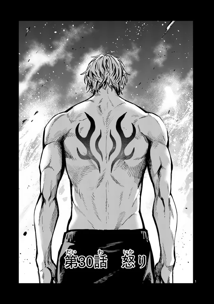 Darwin no Taizai Chapter 30.1 1ページ