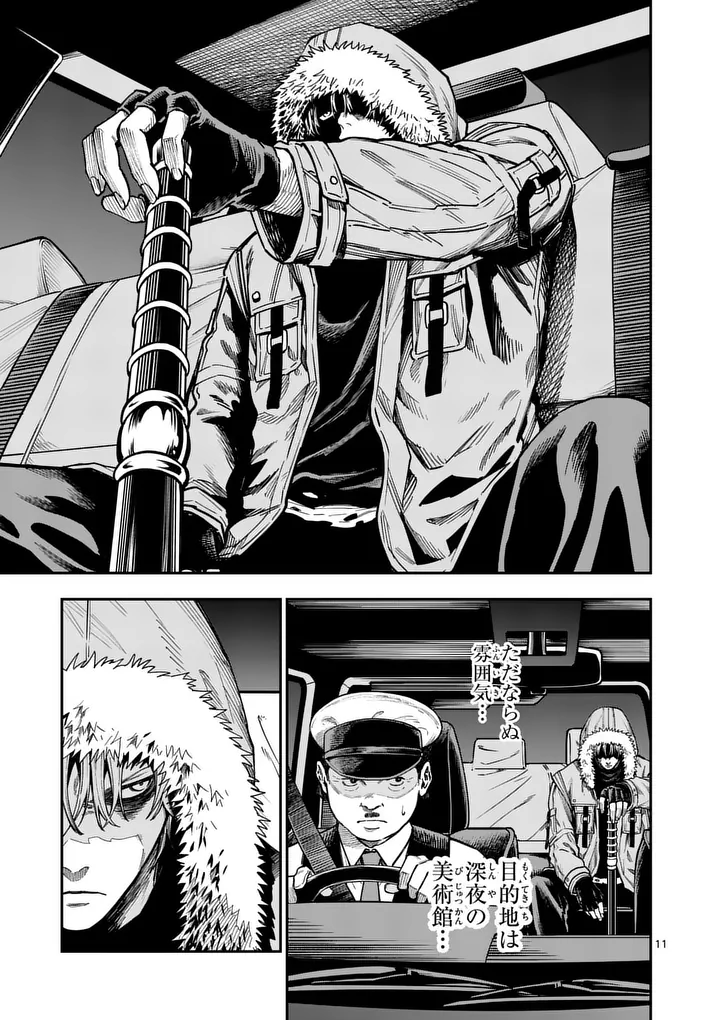 Darwin no Taizai Chapter 30.2 1ページ