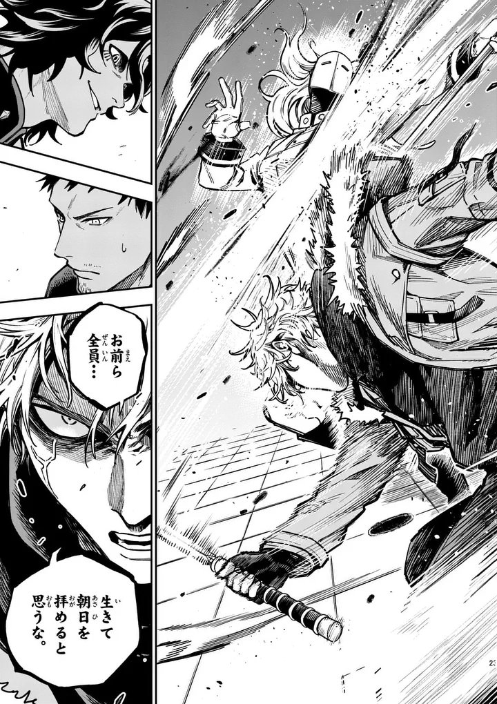 Darwin no Taizai Chapter 30.2 13ページ