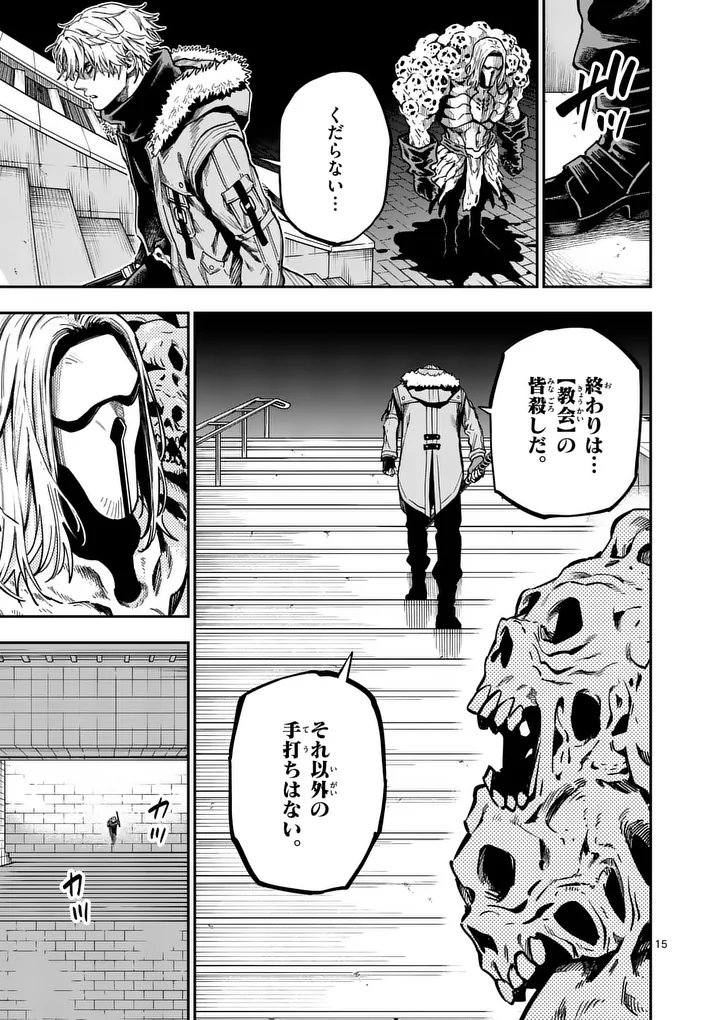 Darwin no Taizai Chapter 30.2 5ページ