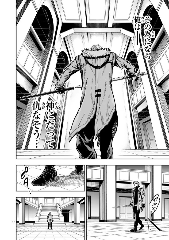 Darwin no Taizai Chapter 30.2 6ページ