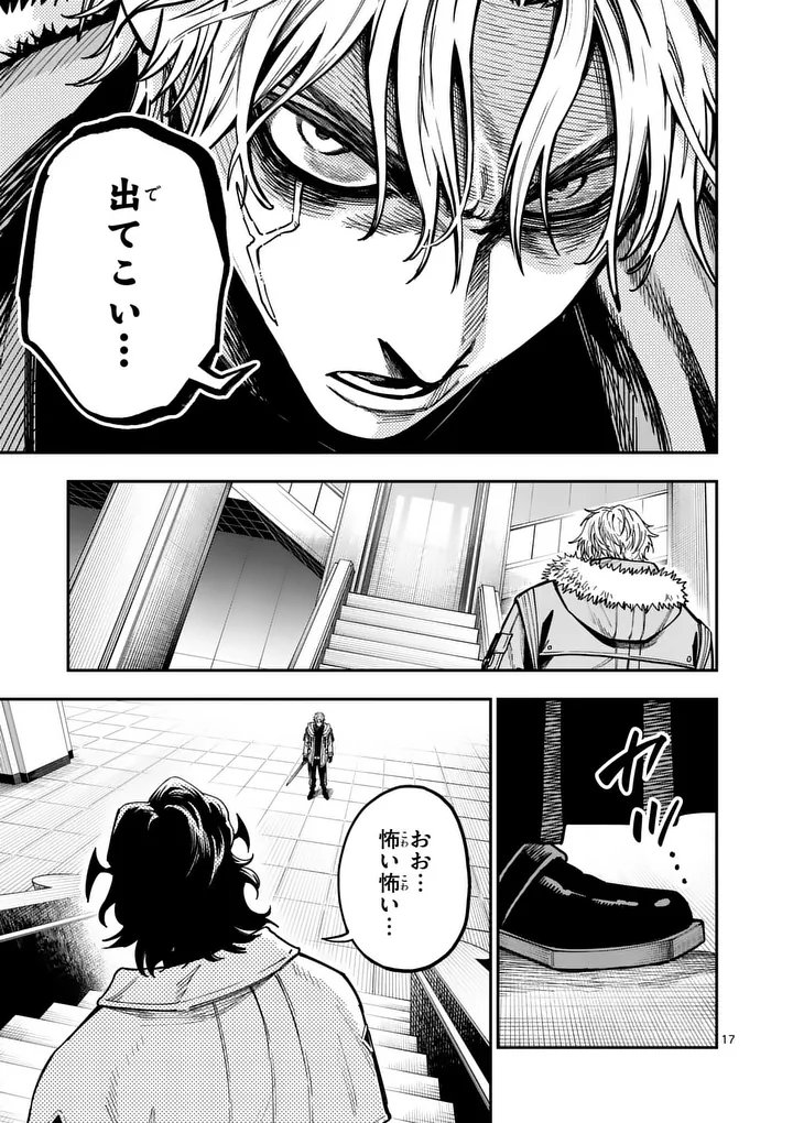 Darwin no Taizai Chapter 30.2 7ページ