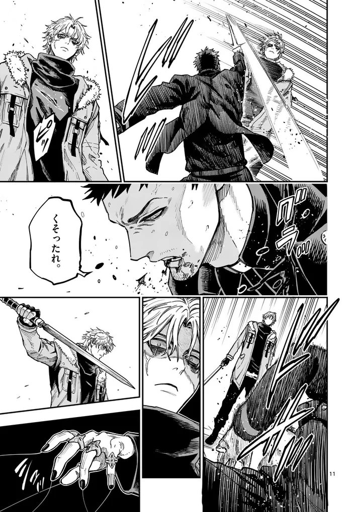 Darwin no Taizai Chapter 31.1 11ページ