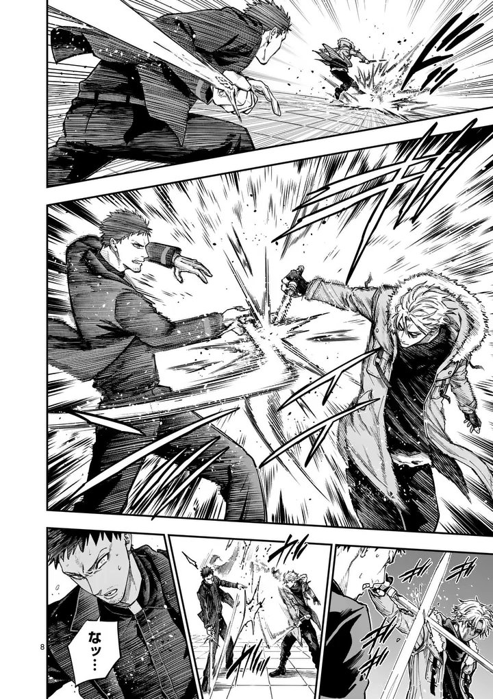 Darwin no Taizai Chapter 31.1 8ページ