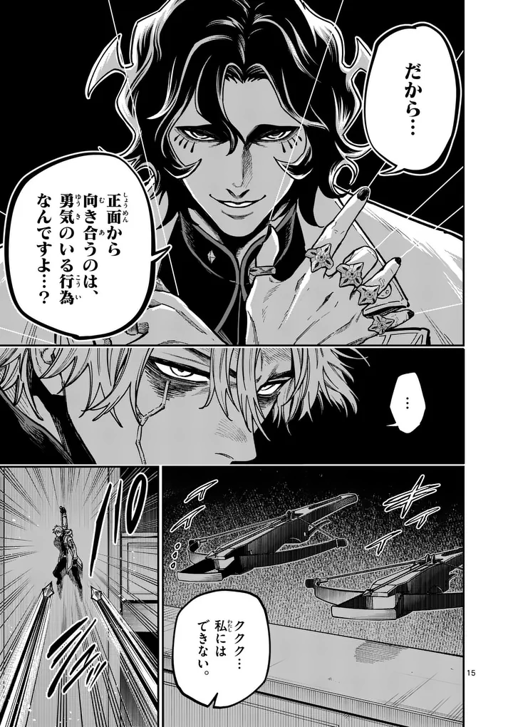 Darwin no Taizai Chapter 31.2 3ページ