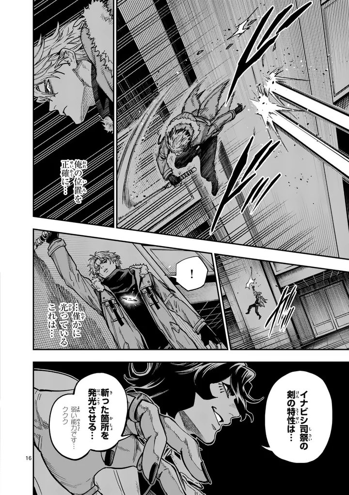 Darwin no Taizai Chapter 31.2 4ページ