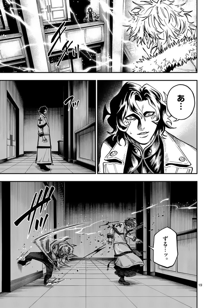 Darwin no Taizai Chapter 31.2 7ページ