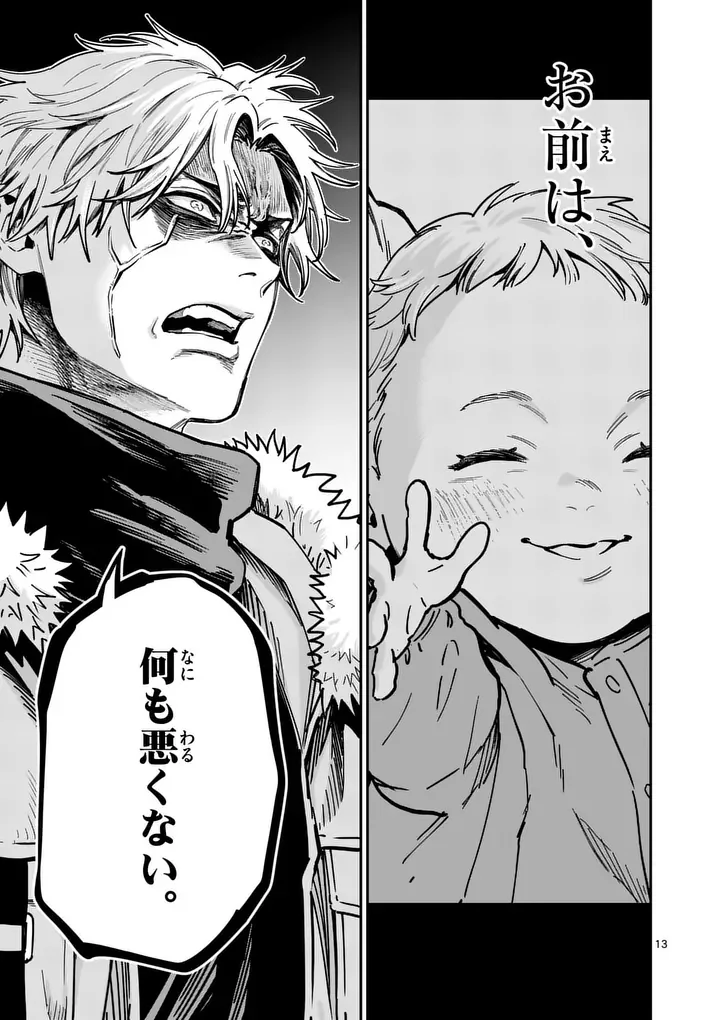 Darwin no Taizai Chapter 32.2 2ページ