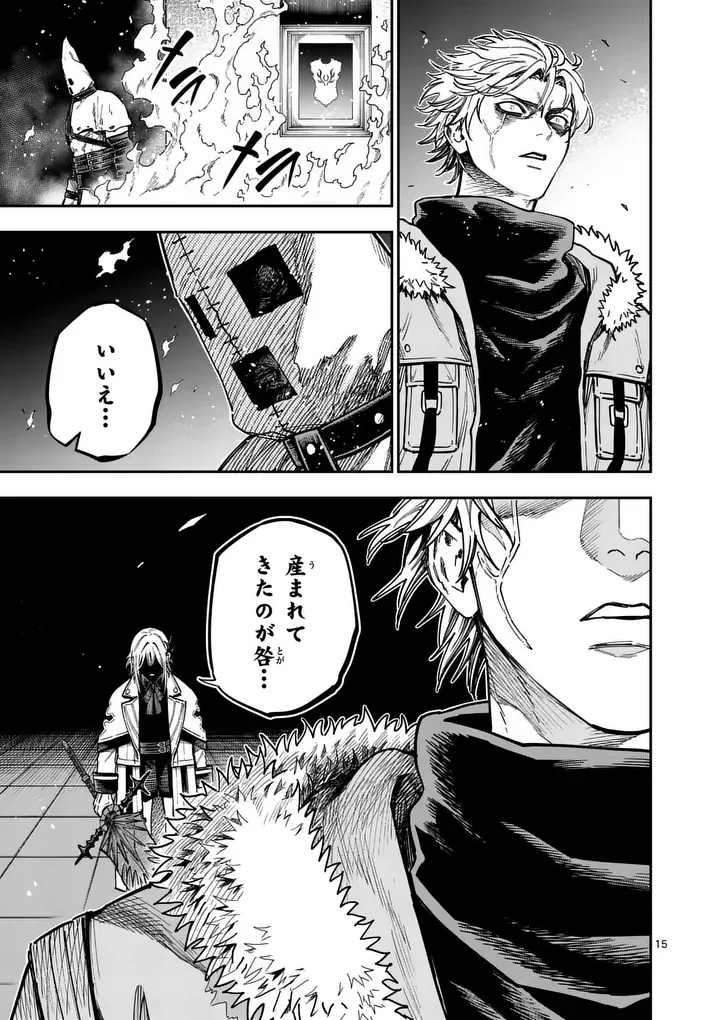 Darwin no Taizai Chapter 32.2 4ページ