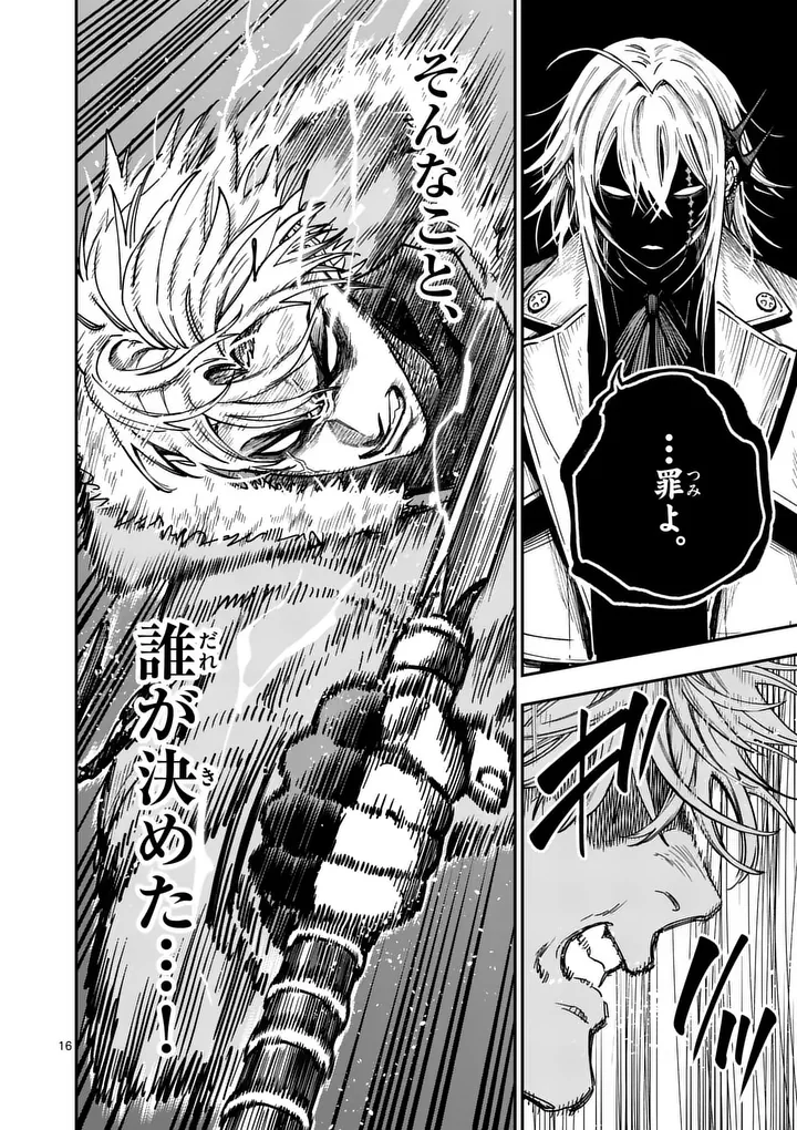 Darwin no Taizai Chapter 32.2 5ページ