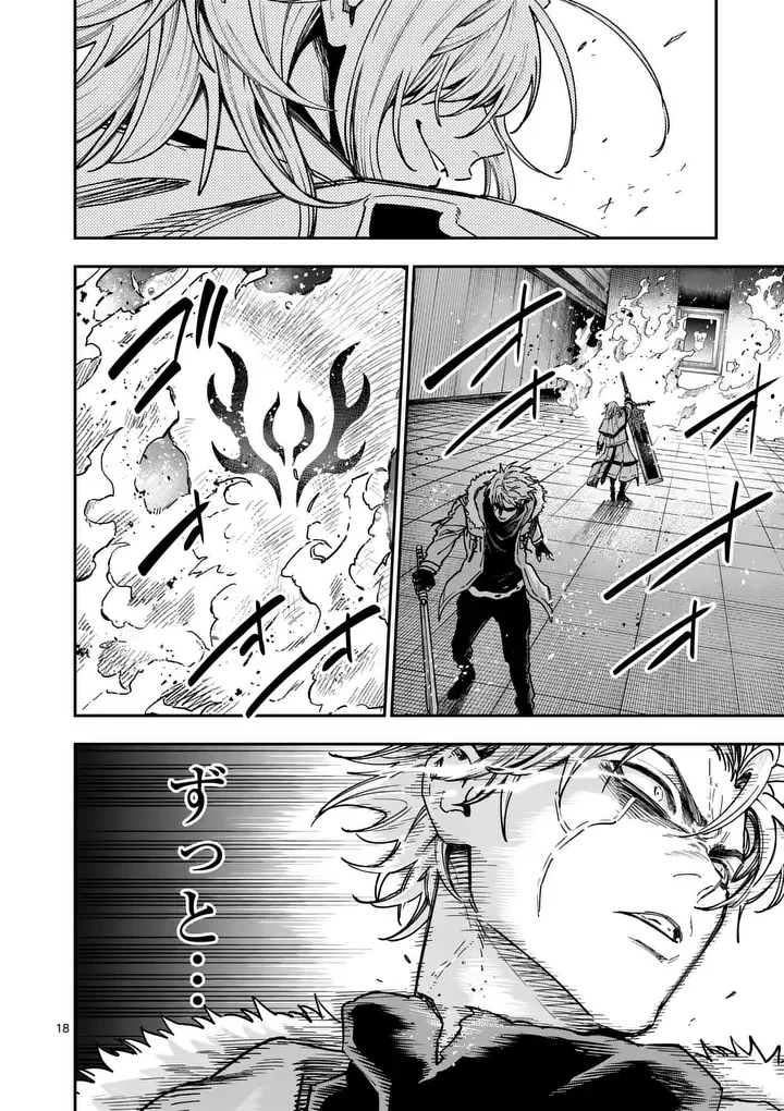 Darwin no Taizai Chapter 32.2 7ページ