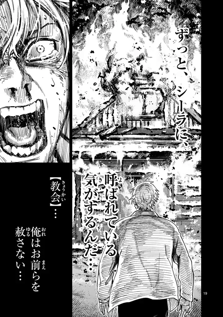 Darwin no Taizai Chapter 32.2 8ページ