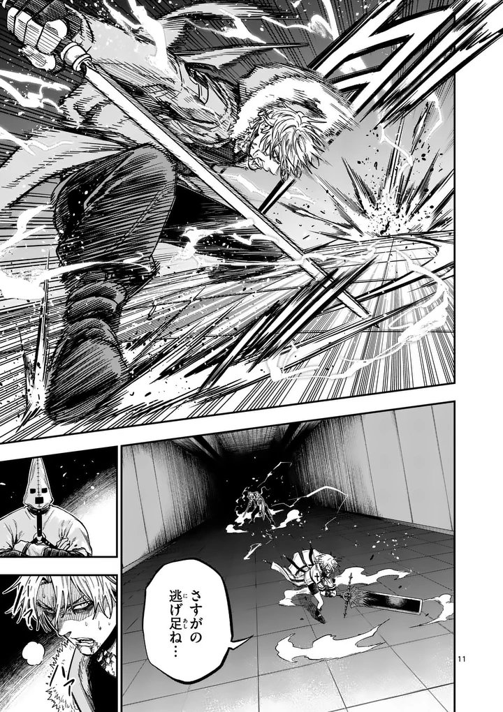 Darwin no Taizai Chapter 33.1 11ページ