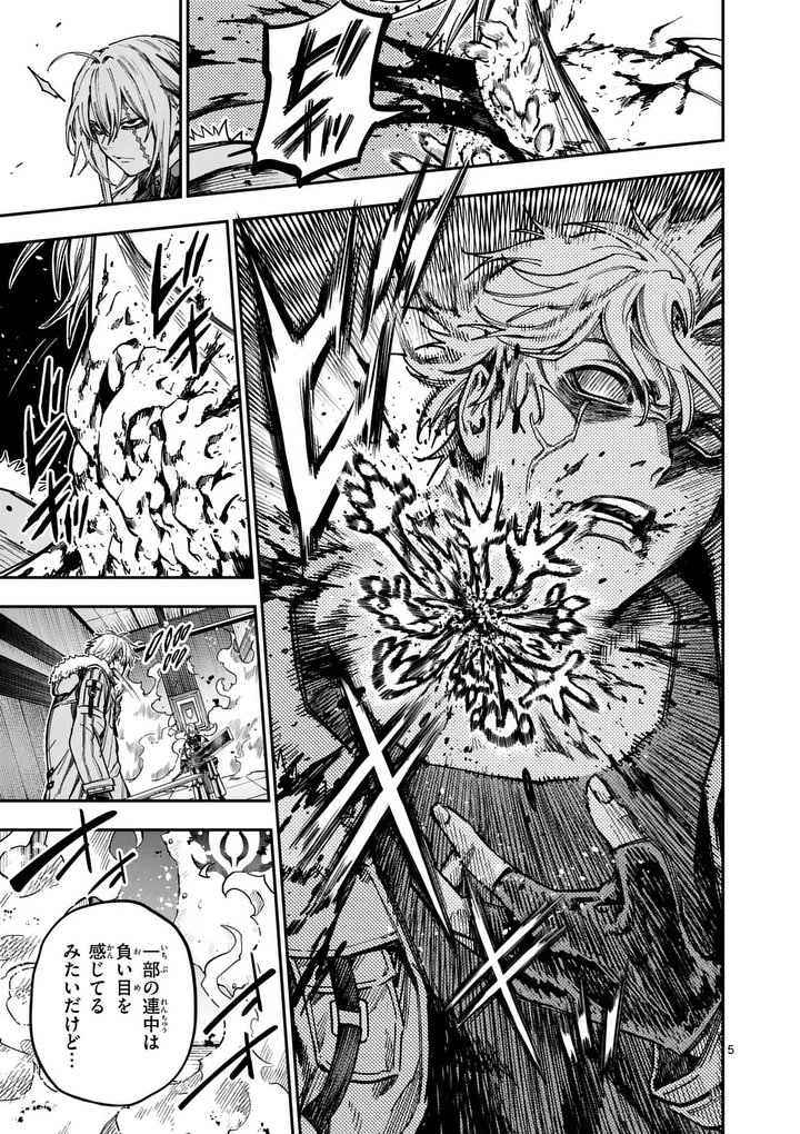 Darwin no Taizai Chapter 33.1 5ページ