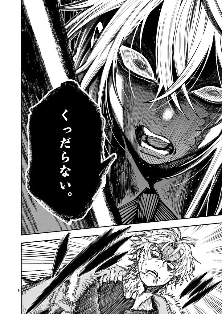 Darwin no Taizai Chapter 33.1 6ページ