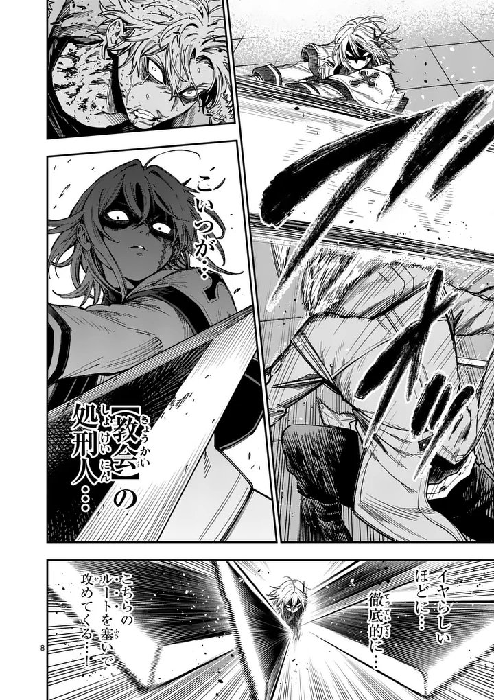 Darwin no Taizai Chapter 33.1 8ページ