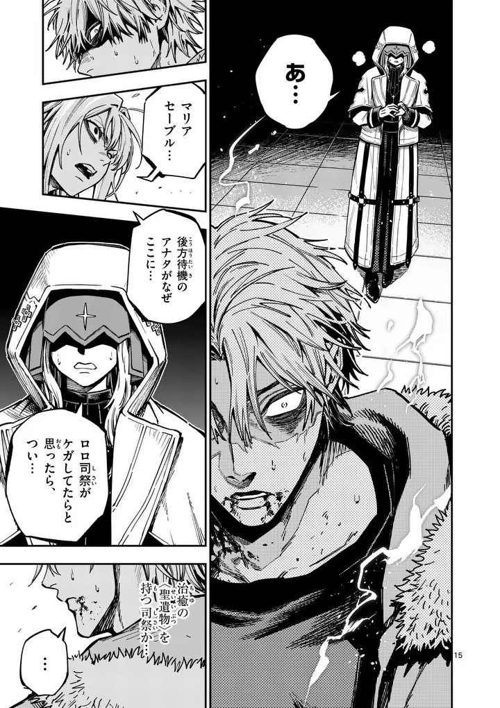 Darwin no Taizai Chapter 33.2 3ページ