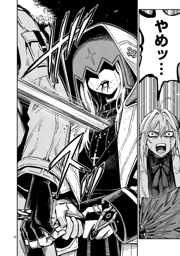 Darwin no Taizai Chapter 33.2 6ページ