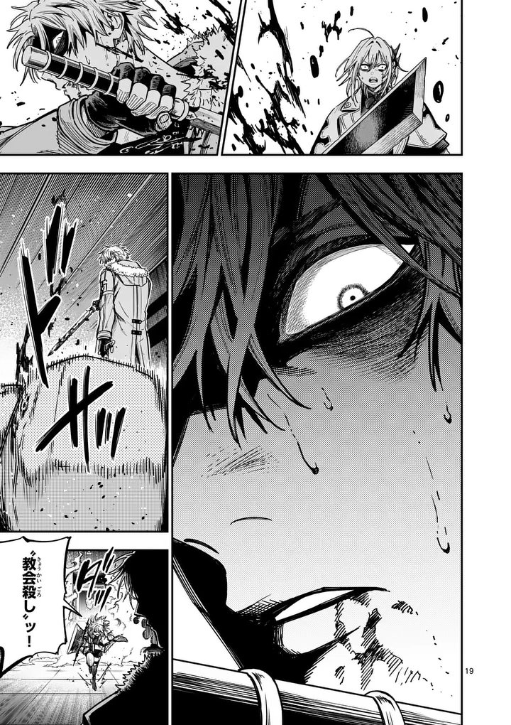 Darwin no Taizai Chapter 33.2 7ページ