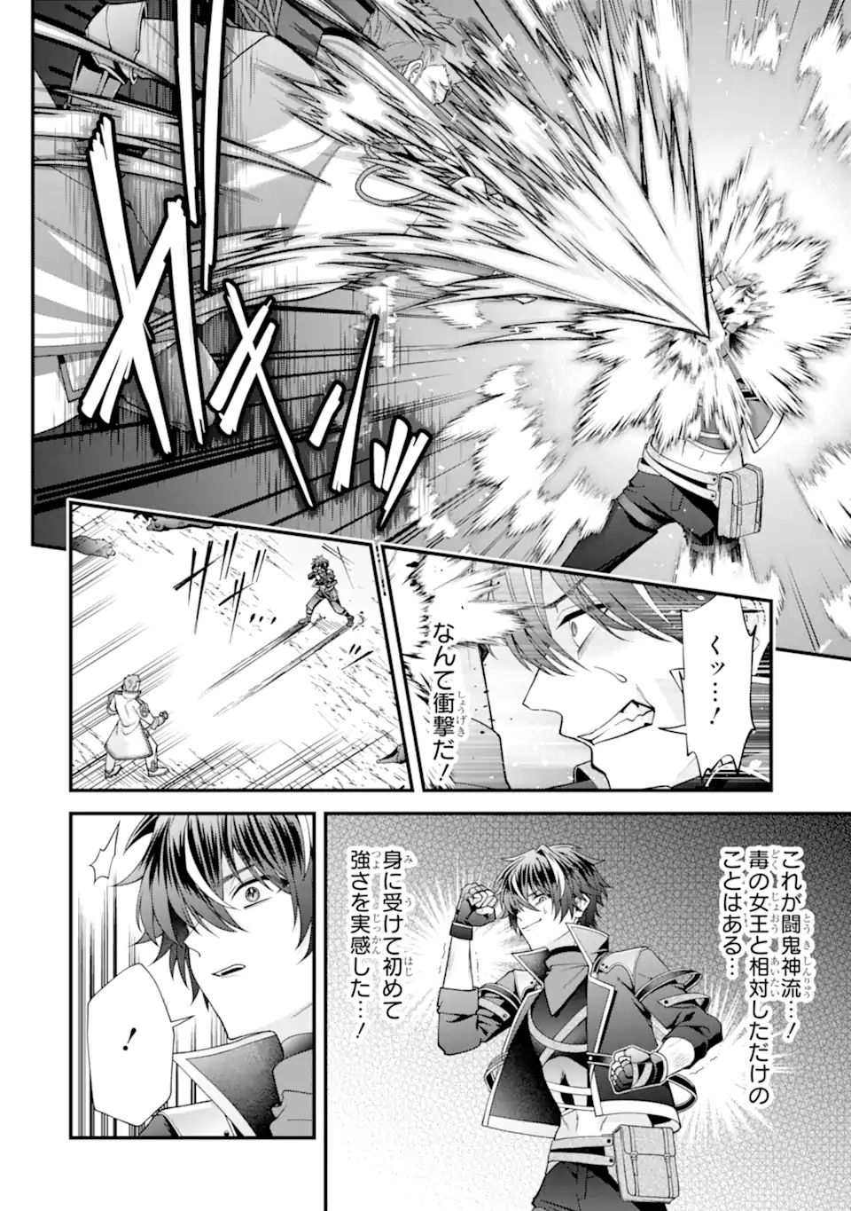 Doku no Ou Saikyou no Chikara ni Kakusei Shita Ore wa Bikitachi wo Shitagae, Hatsujou Haaremu no Aruji to Naru (Novel) Chapter 3.4 2ページ