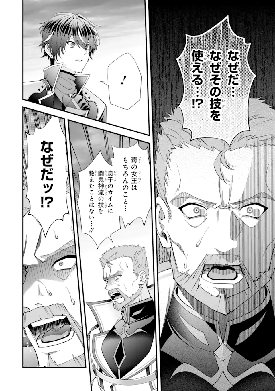 Doku no Ou Saikyou no Chikara ni Kakusei Shita Ore wa Bikitachi wo Shitagae, Hatsujou Haaremu no Aruji to Naru (Novel) Chapter 3.4 4ページ
