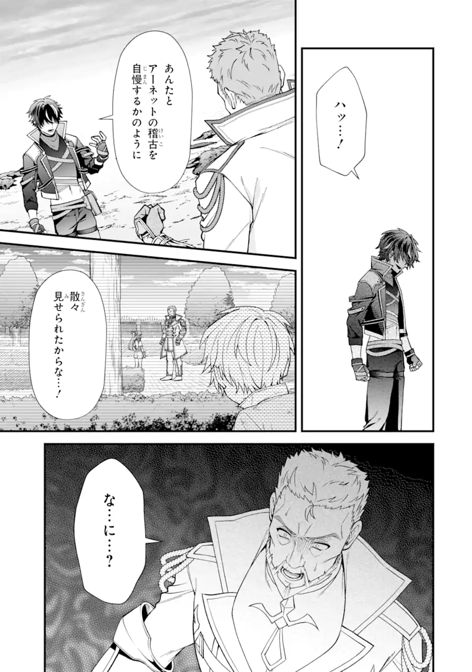 Doku no Ou Saikyou no Chikara ni Kakusei Shita Ore wa Bikitachi wo Shitagae, Hatsujou Haaremu no Aruji to Naru (Novel) Chapter 3.4 5ページ