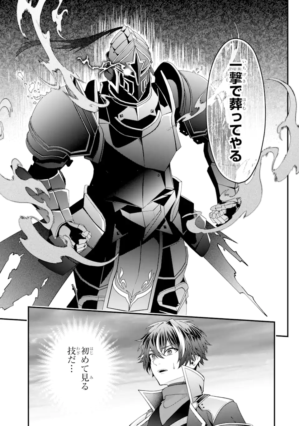 Doku no Ou Saikyou no Chikara ni Kakusei Shita Ore wa Bikitachi wo Shitagae, Hatsujou Haaremu no Aruji to Naru (Novel) Chapter 3.5 1ページ