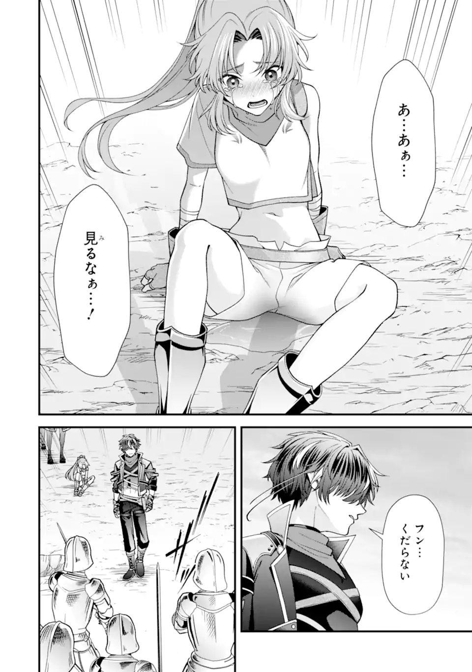 Doku no Ou Saikyou no Chikara ni Kakusei Shita Ore wa Bikitachi wo Shitagae, Hatsujou Haaremu no Aruji to Naru (Novel) Chapter 3.5 12ページ