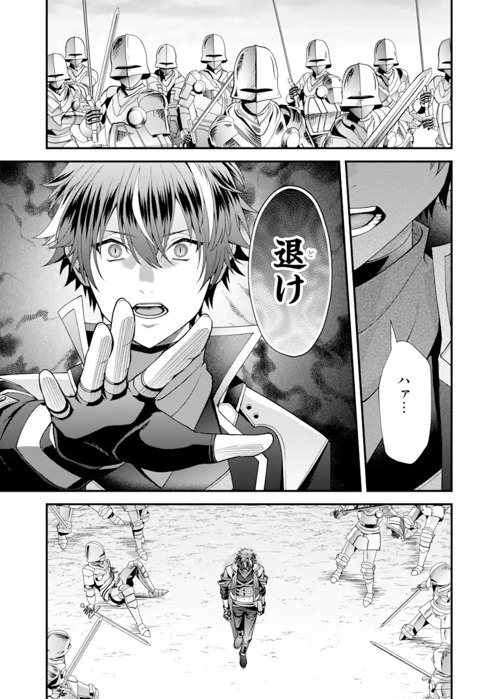 Doku no Ou Saikyou no Chikara ni Kakusei Shita Ore wa Bikitachi wo Shitagae, Hatsujou Haaremu no Aruji to Naru (Novel) Chapter 3.5 13ページ
