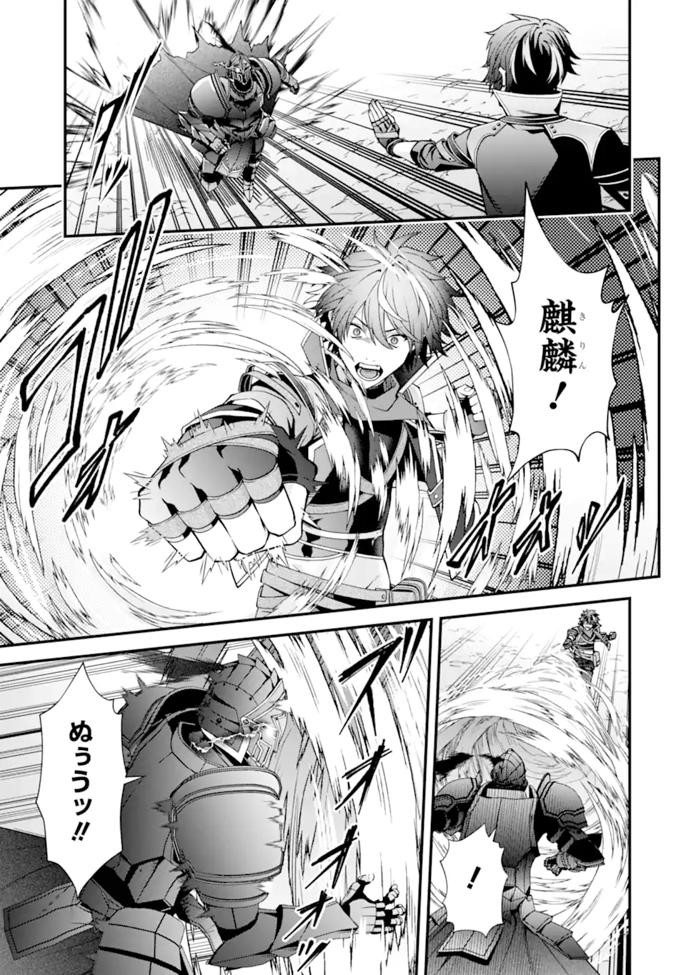 Doku no Ou Saikyou no Chikara ni Kakusei Shita Ore wa Bikitachi wo Shitagae, Hatsujou Haaremu no Aruji to Naru (Novel) Chapter 3.5 3ページ