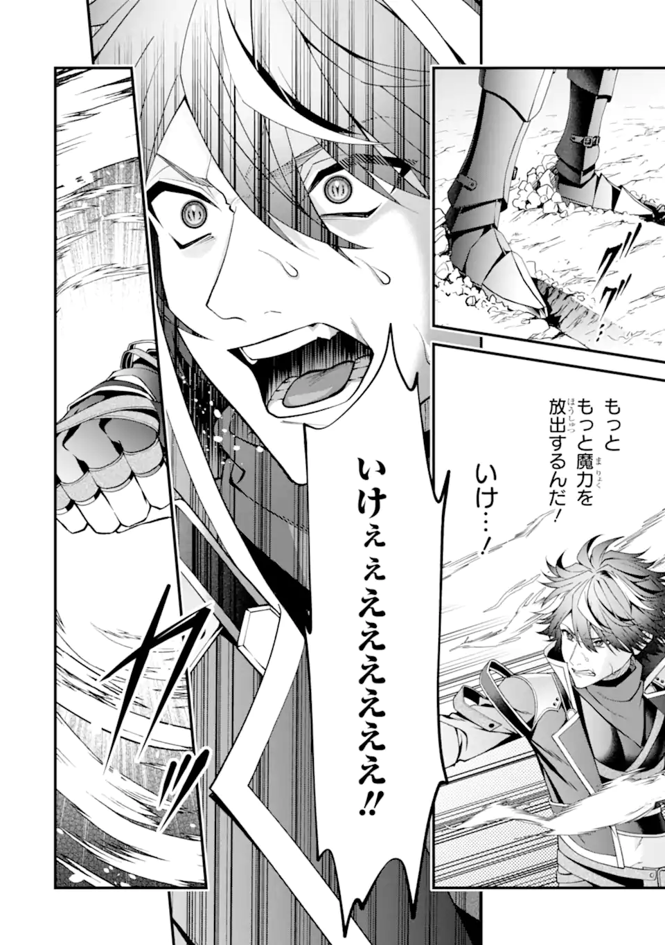 Doku no Ou Saikyou no Chikara ni Kakusei Shita Ore wa Bikitachi wo Shitagae, Hatsujou Haaremu no Aruji to Naru (Novel) Chapter 3.5 4ページ