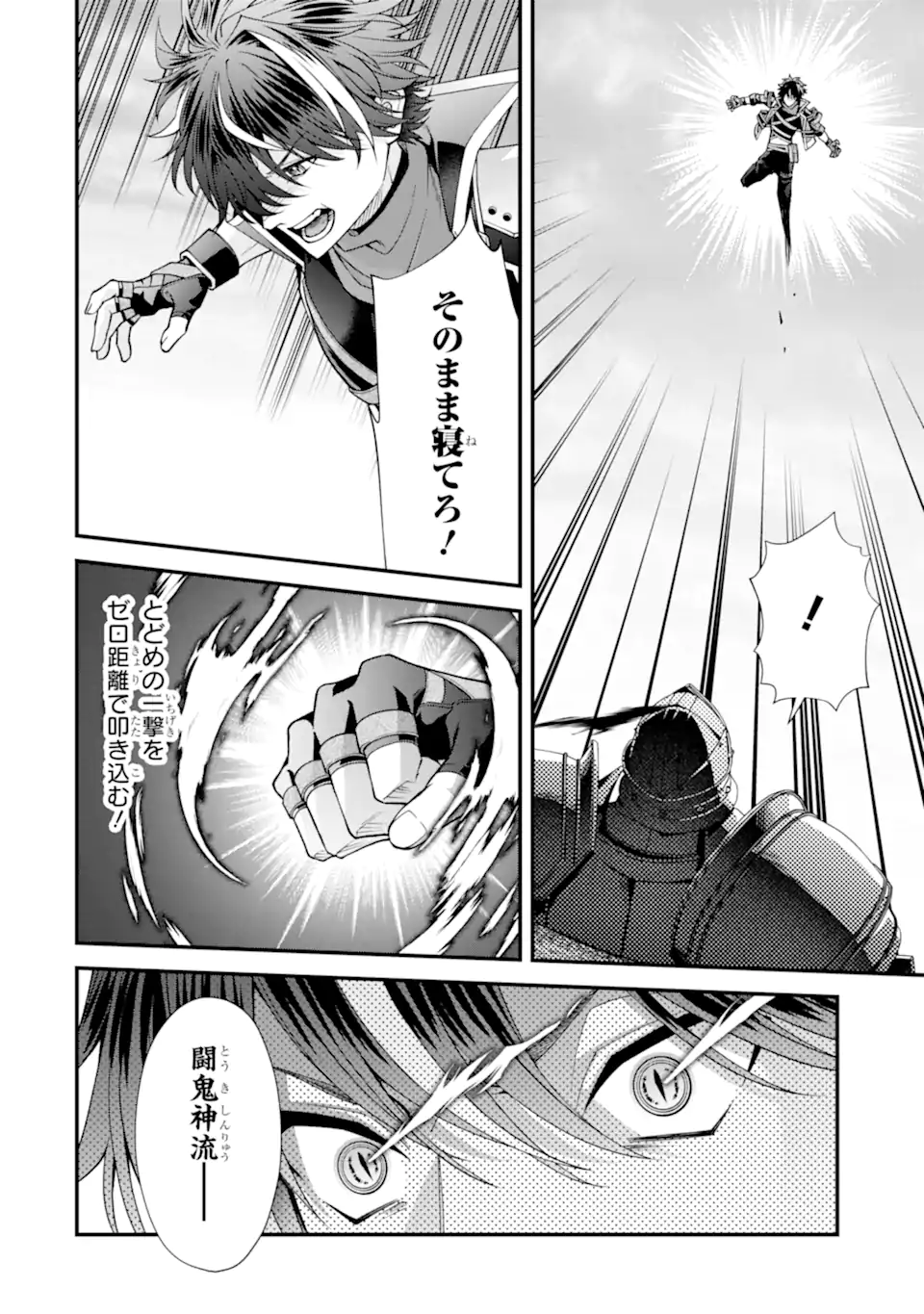 Doku no Ou Saikyou no Chikara ni Kakusei Shita Ore wa Bikitachi wo Shitagae, Hatsujou Haaremu no Aruji to Naru (Novel) Chapter 3.5 6ページ