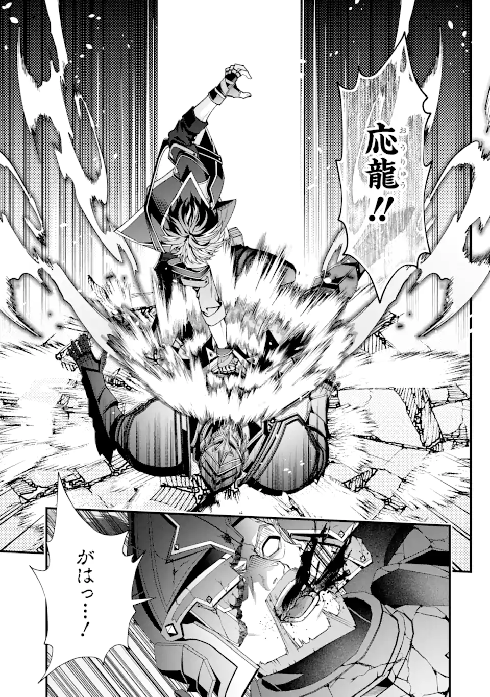 Doku no Ou Saikyou no Chikara ni Kakusei Shita Ore wa Bikitachi wo Shitagae, Hatsujou Haaremu no Aruji to Naru (Novel) Chapter 3.5 7ページ