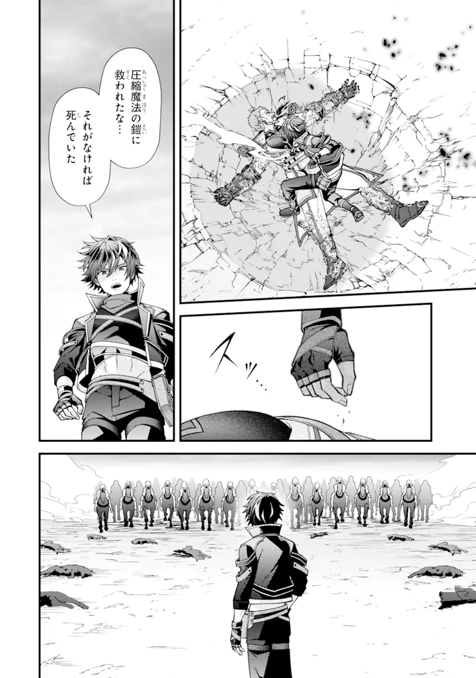 Doku no Ou Saikyou no Chikara ni Kakusei Shita Ore wa Bikitachi wo Shitagae, Hatsujou Haaremu no Aruji to Naru (Novel) Chapter 3.5 8ページ