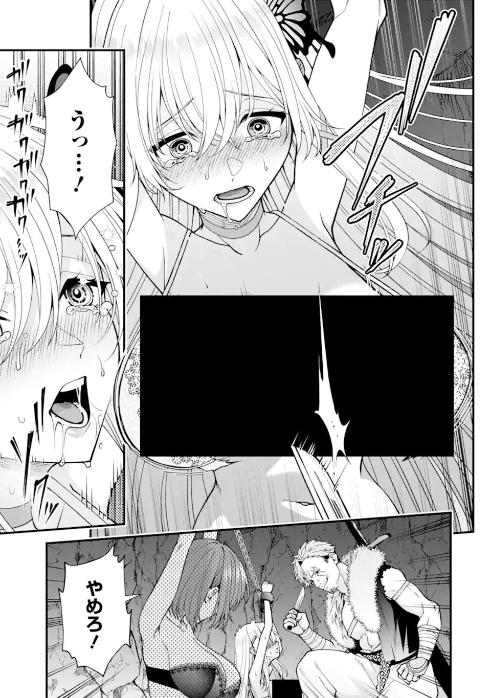 Doku no Ou Saikyou no Chikara ni Kakusei Shita Ore wa Bikitachi wo Shitagae, Hatsujou Haaremu no Aruji to Naru (Novel) Chapter 4.1 3ページ