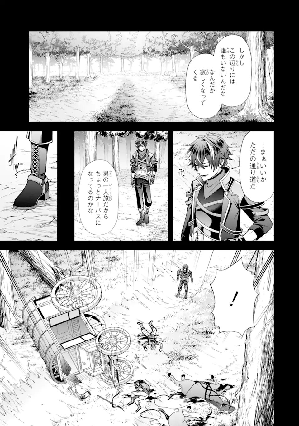 Doku no Ou Saikyou no Chikara ni Kakusei Shita Ore wa Bikitachi wo Shitagae, Hatsujou Haaremu no Aruji to Naru (Novel) Chapter 4.1 7ページ