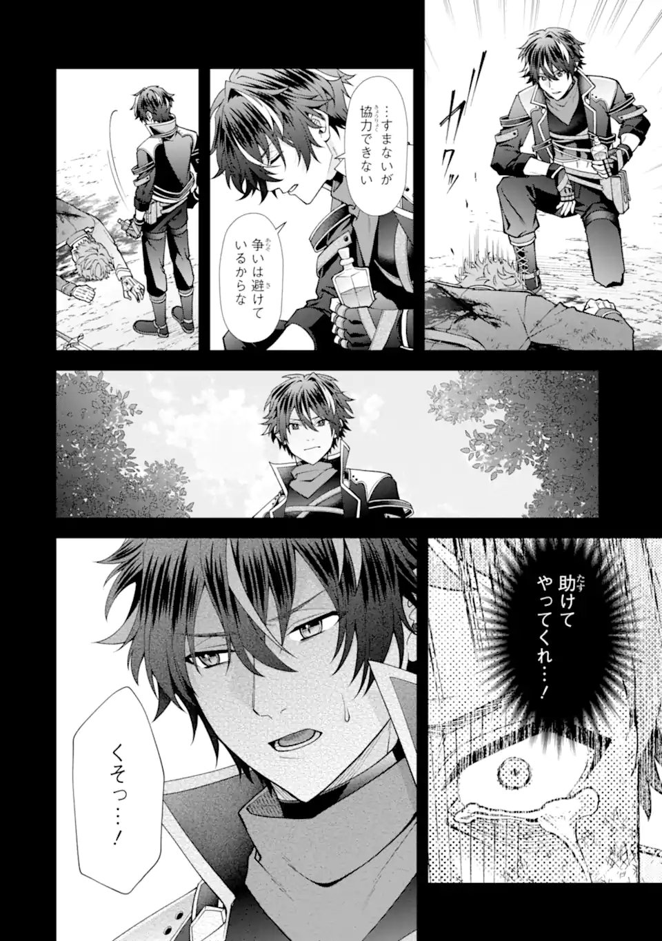 Doku no Ou Saikyou no Chikara ni Kakusei Shita Ore wa Bikitachi wo Shitagae, Hatsujou Haaremu no Aruji to Naru (Novel) Chapter 4.1 10ページ