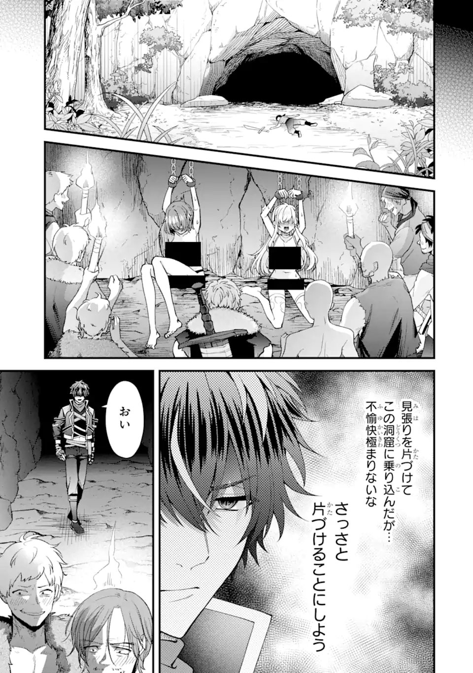 Doku no Ou Saikyou no Chikara ni Kakusei Shita Ore wa Bikitachi wo Shitagae, Hatsujou Haaremu no Aruji to Naru (Novel) Chapter 4.2 1ページ